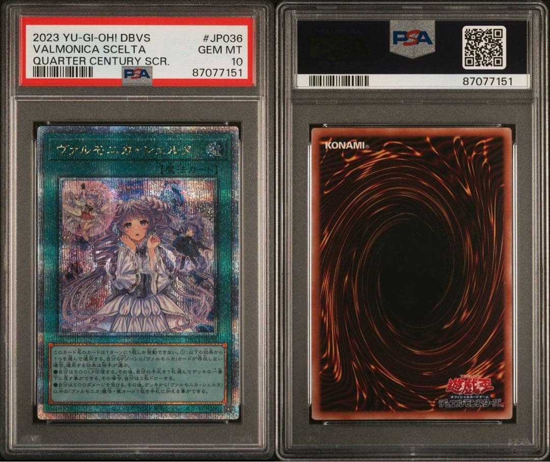 鑑定品 PSA10】 極美品 世界に22枚 ヴァルモニカシェルタ 25th - メルカリ