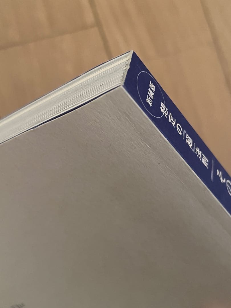 その思いはすでに実現している！