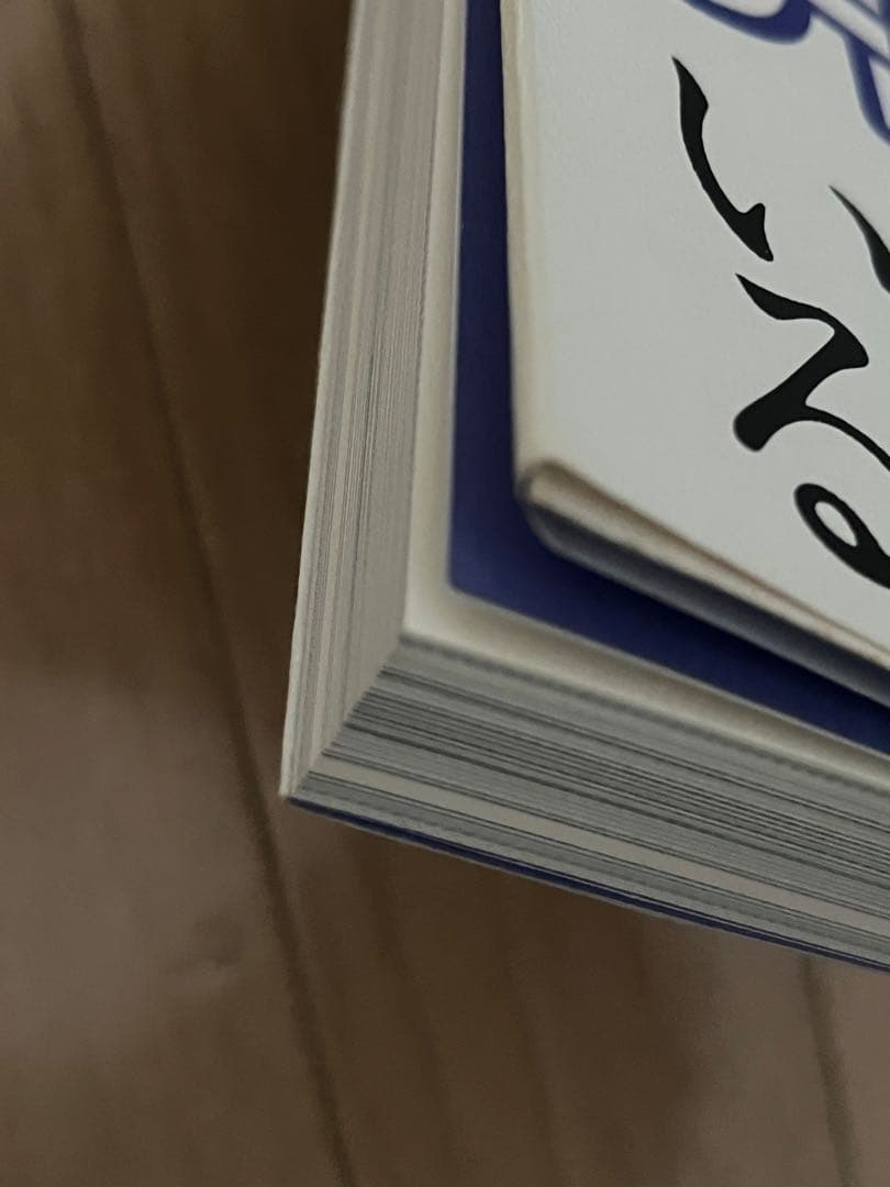 その思いはすでに実現している！