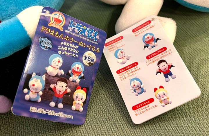 ドラえもん ホラーぬいぐるみ 2個セット - メルカリ