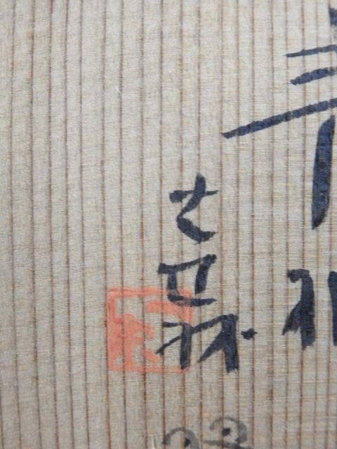 手作花篭 京名所皿 一宋造 5客 共箱 M699