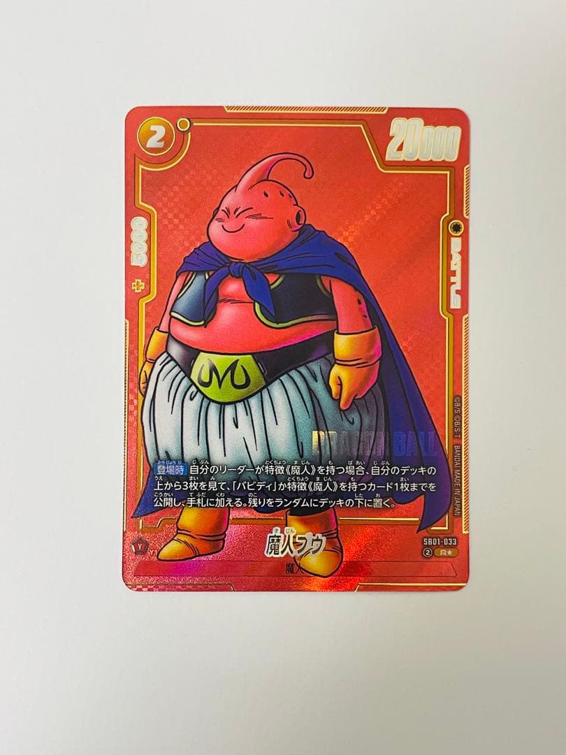 DBFW マンガブースター R☆ 魔人ブウ パラレル - メルカリ