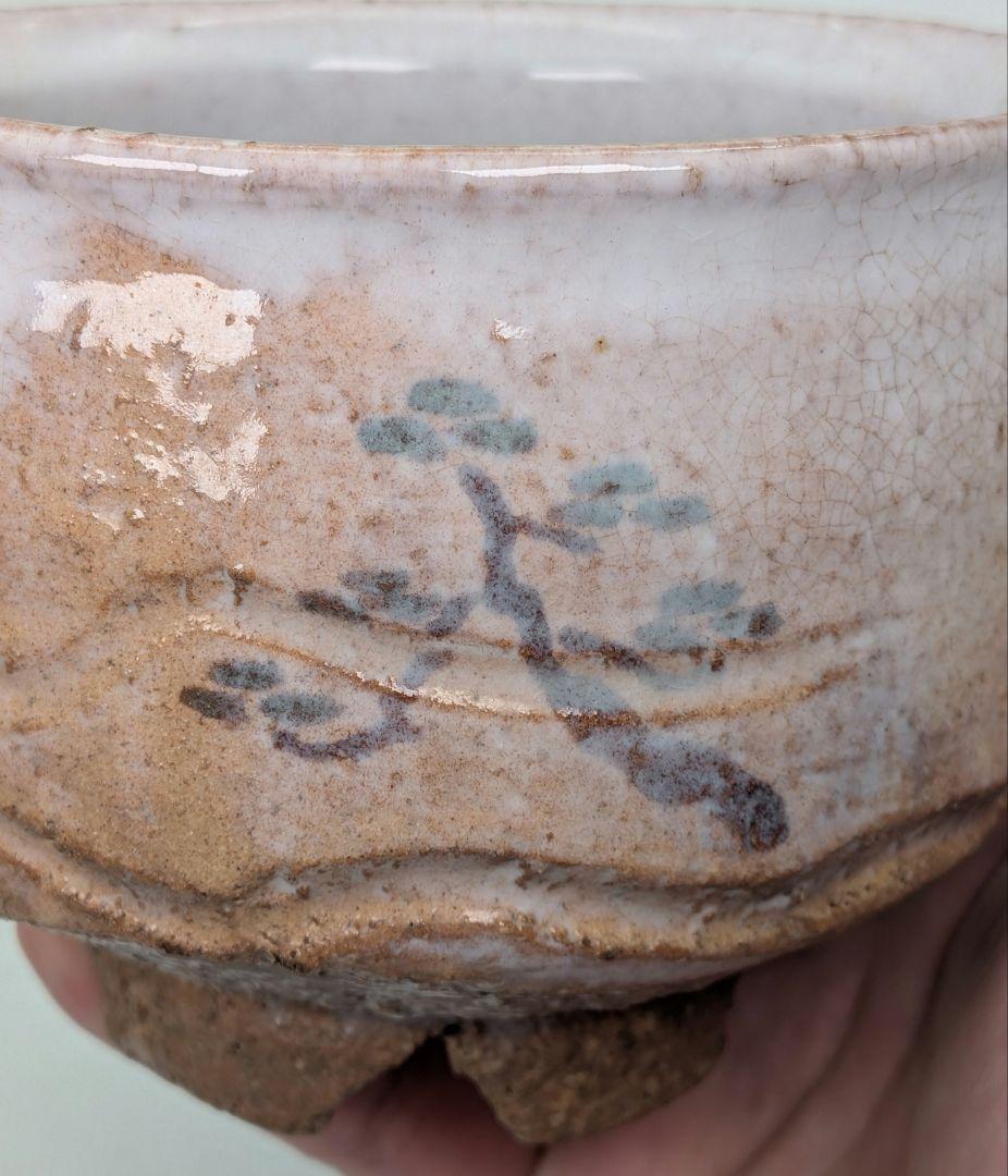 止原伸郎 萩茶盌 銘「木」 共箱合布 抹茶碗 抹茶茶碗 茶道具 茶器 食器