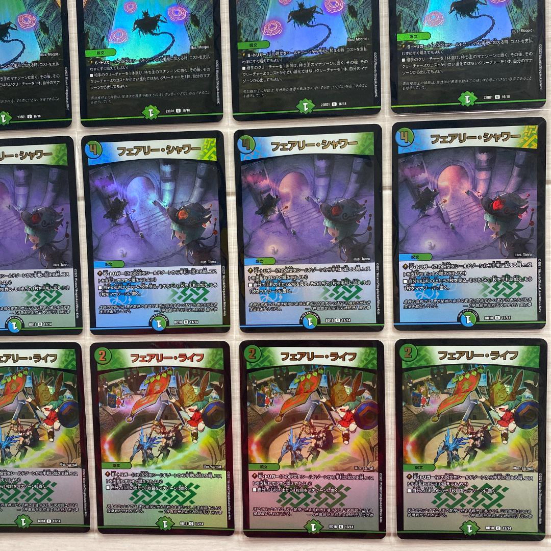 デュエマ デッキNo.578 チェンジザドンジャングルデッキ メイン40枚