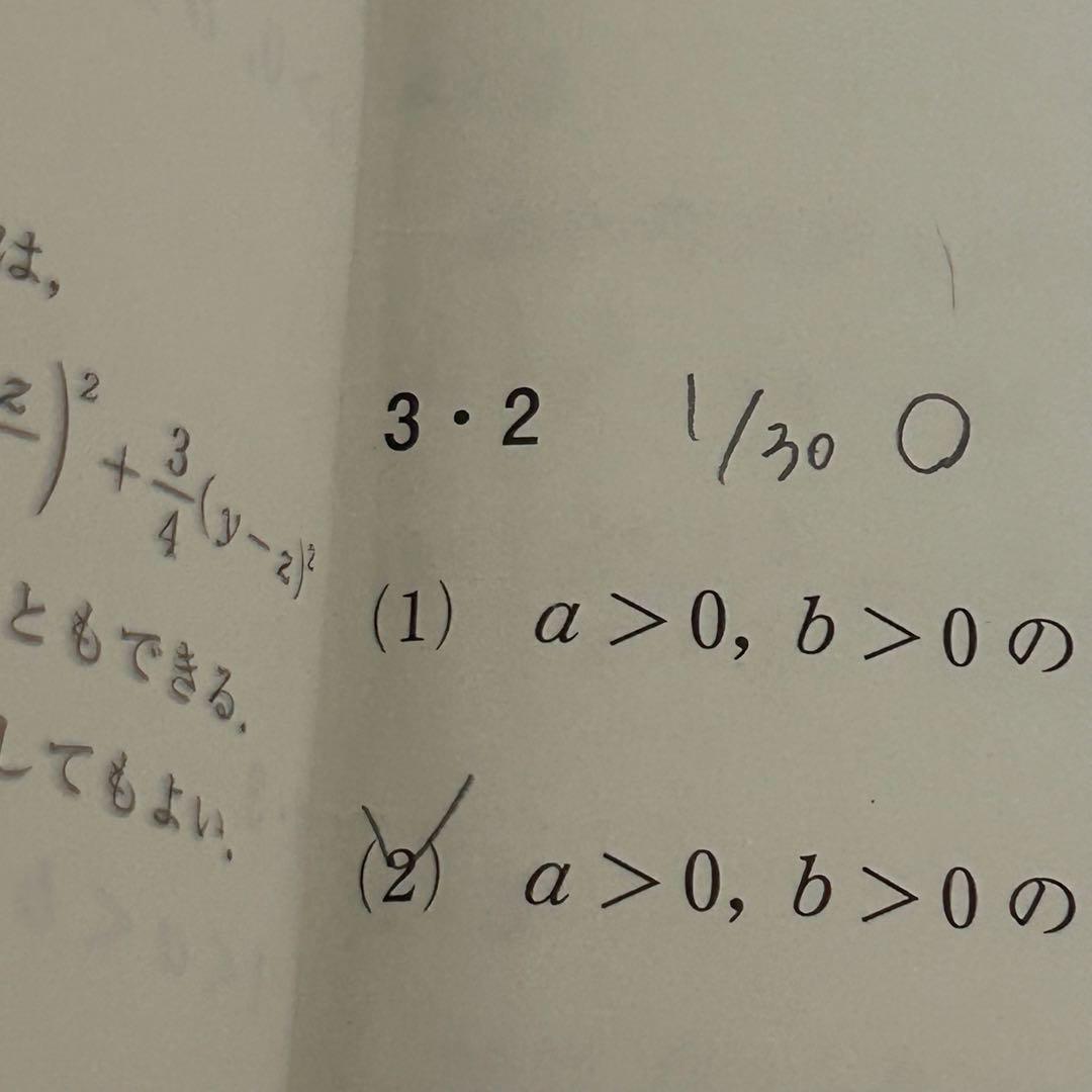2024 河合塾 テキスト tテキスト 数学 - メルカリ
