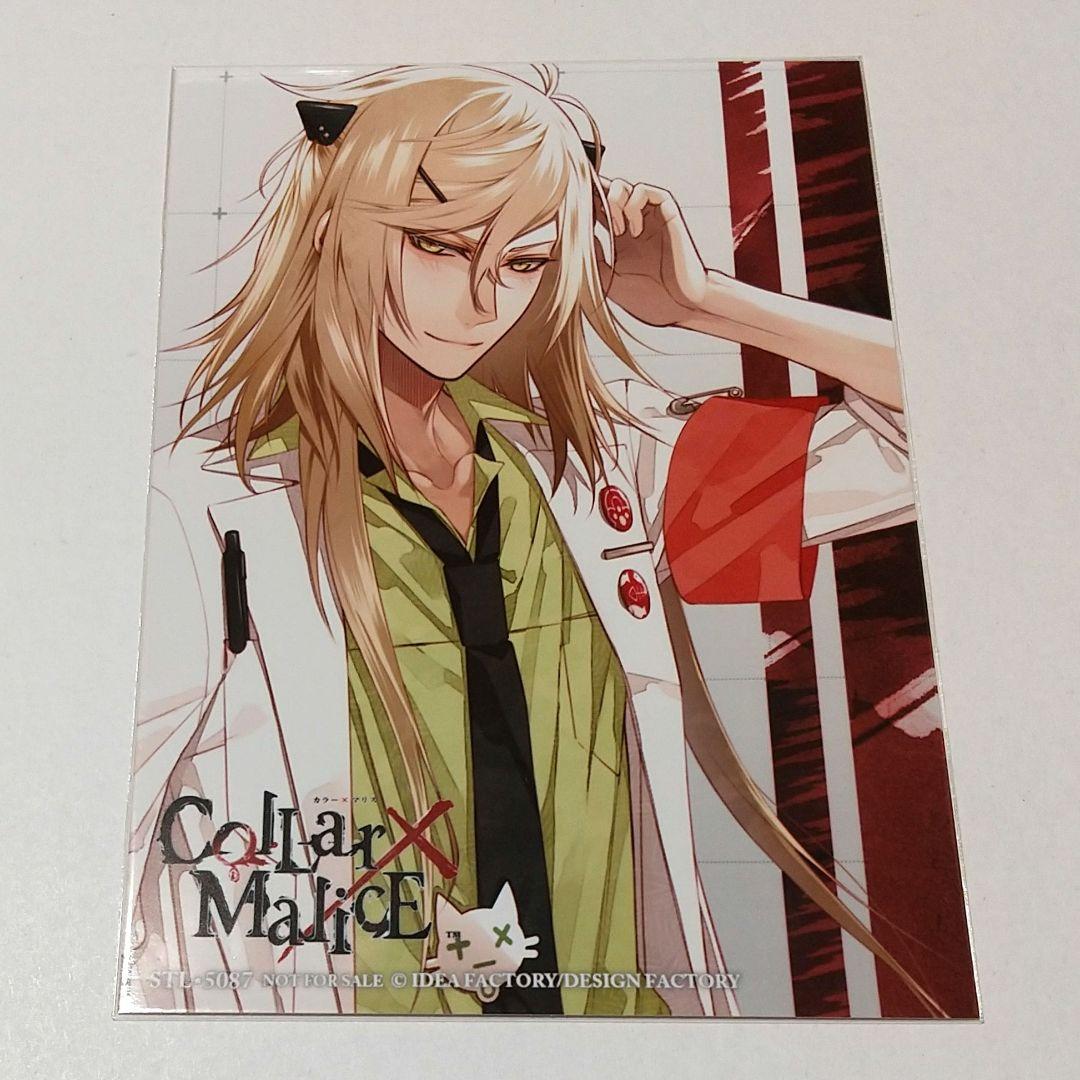白石景之】 Collar×Malice ブロマイド 香水 特典 カラマリ - メルカリ