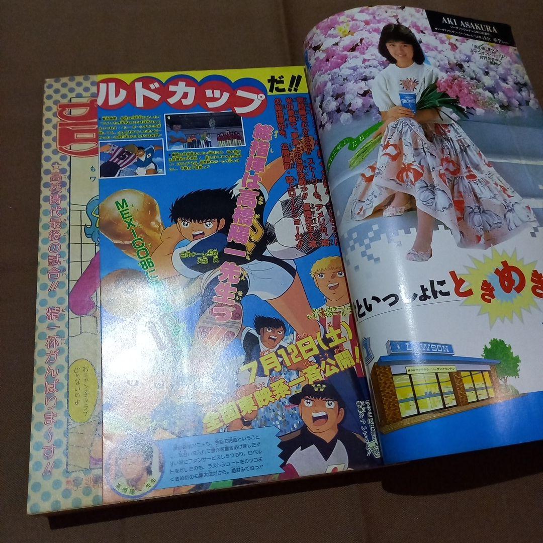 当時物美品】週刊 少年 ジャンプ 1986年30号 漫画 アニメ - メルカリ