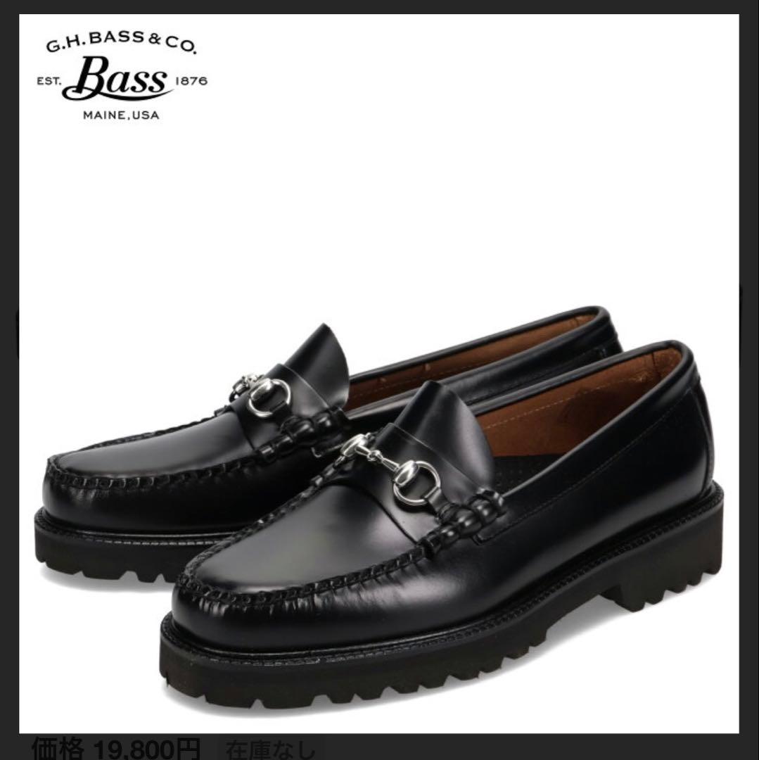 【極美品】ジーエイチ バス G.H.BASS ビット ローファー 29cm