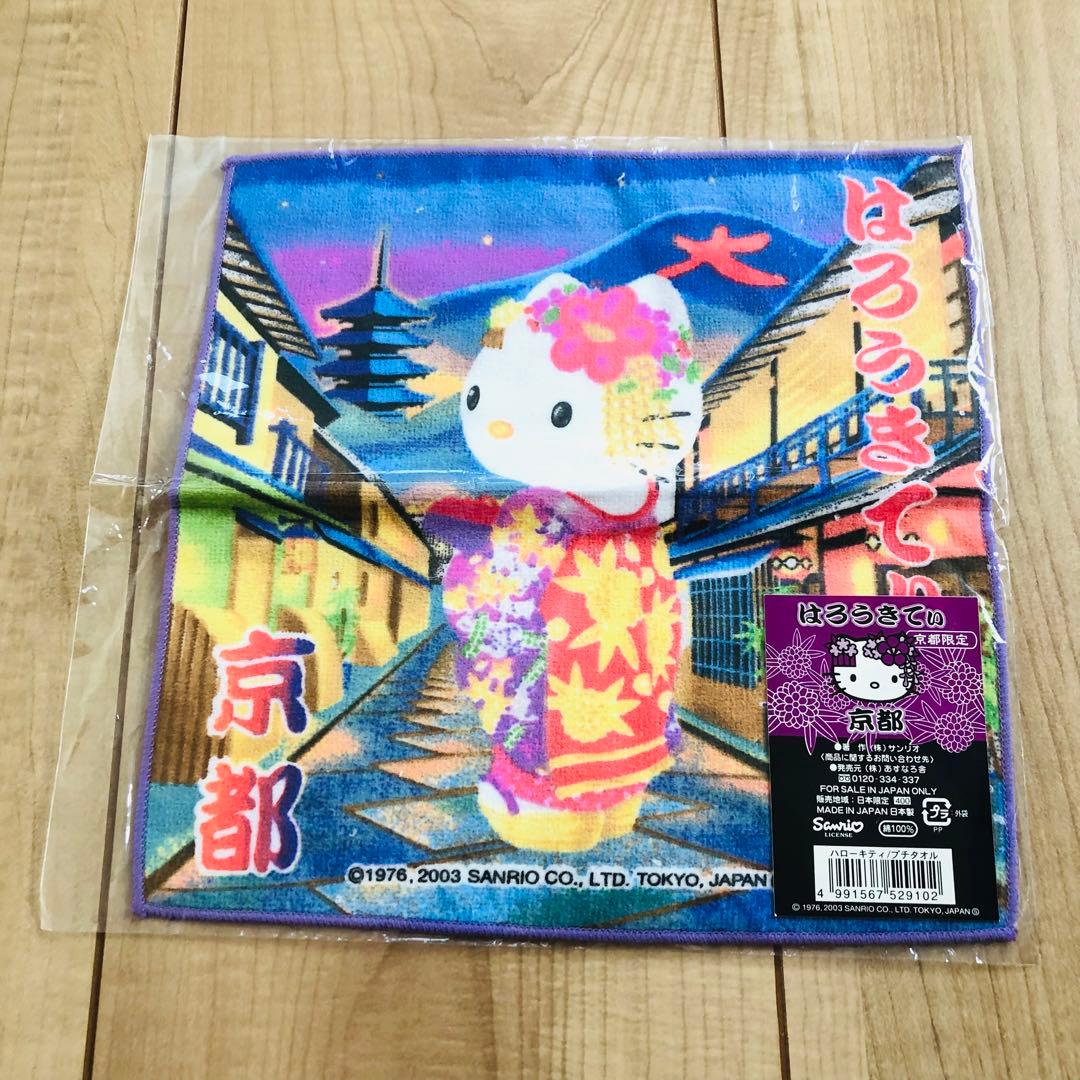 ハローキティ ご当地 ハンカチ 京都 サンリオ レトロ - メルカリ