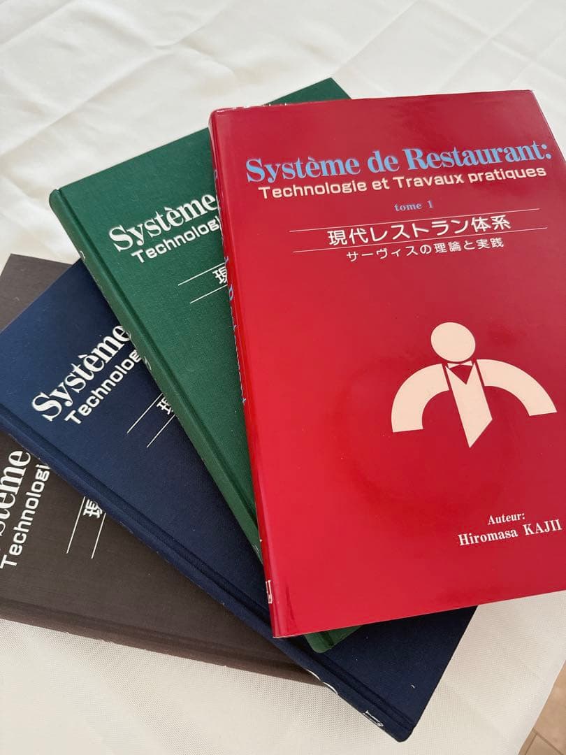 Système de Restaurant 現代レストラン体系 Système de Restaurant 現代レストラン体系 Système de Restaurant