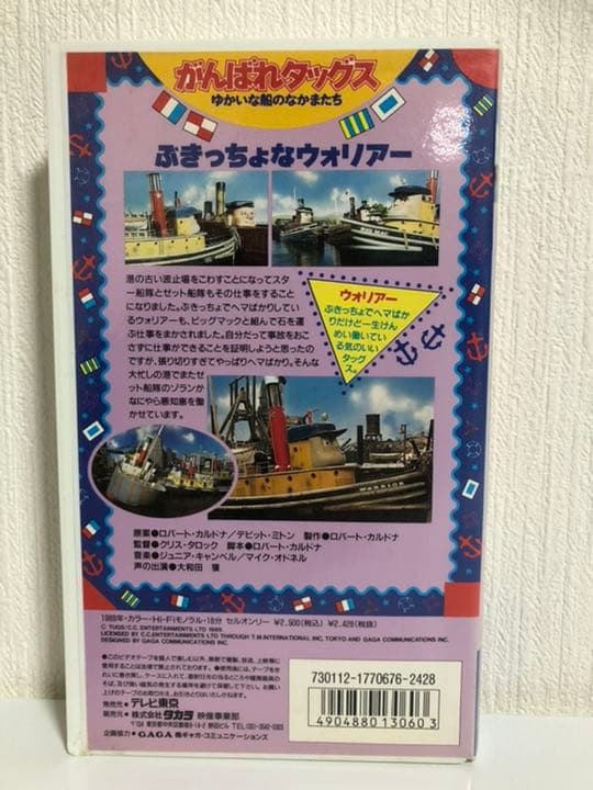 がんばれタッグス VHS ぶきっちょなウォリアー - メルカリ