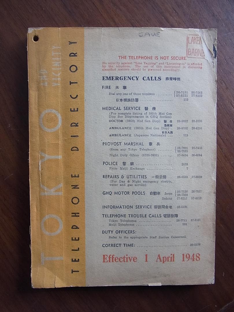 GHQ連合軍総司令部の東京電話帳 1948年版 GHQ連合軍総司令部の東京電話帳 1948年版 GHQ連合軍総