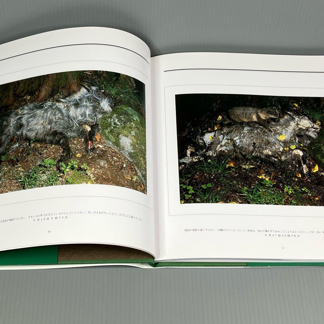 死 宮崎学 写真集 - メルカリ