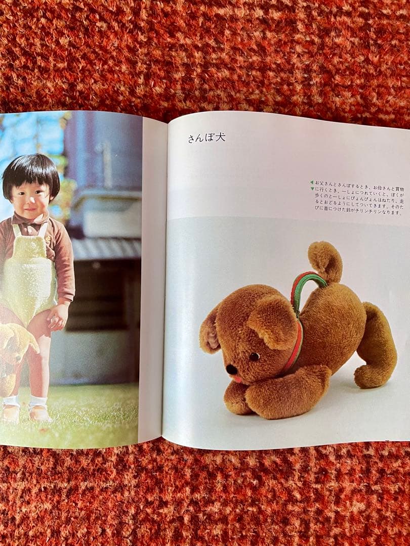 ぬいぐるみ動物園 レトロ 手芸本 昭和 内田さつき くま うさぎ 作り方