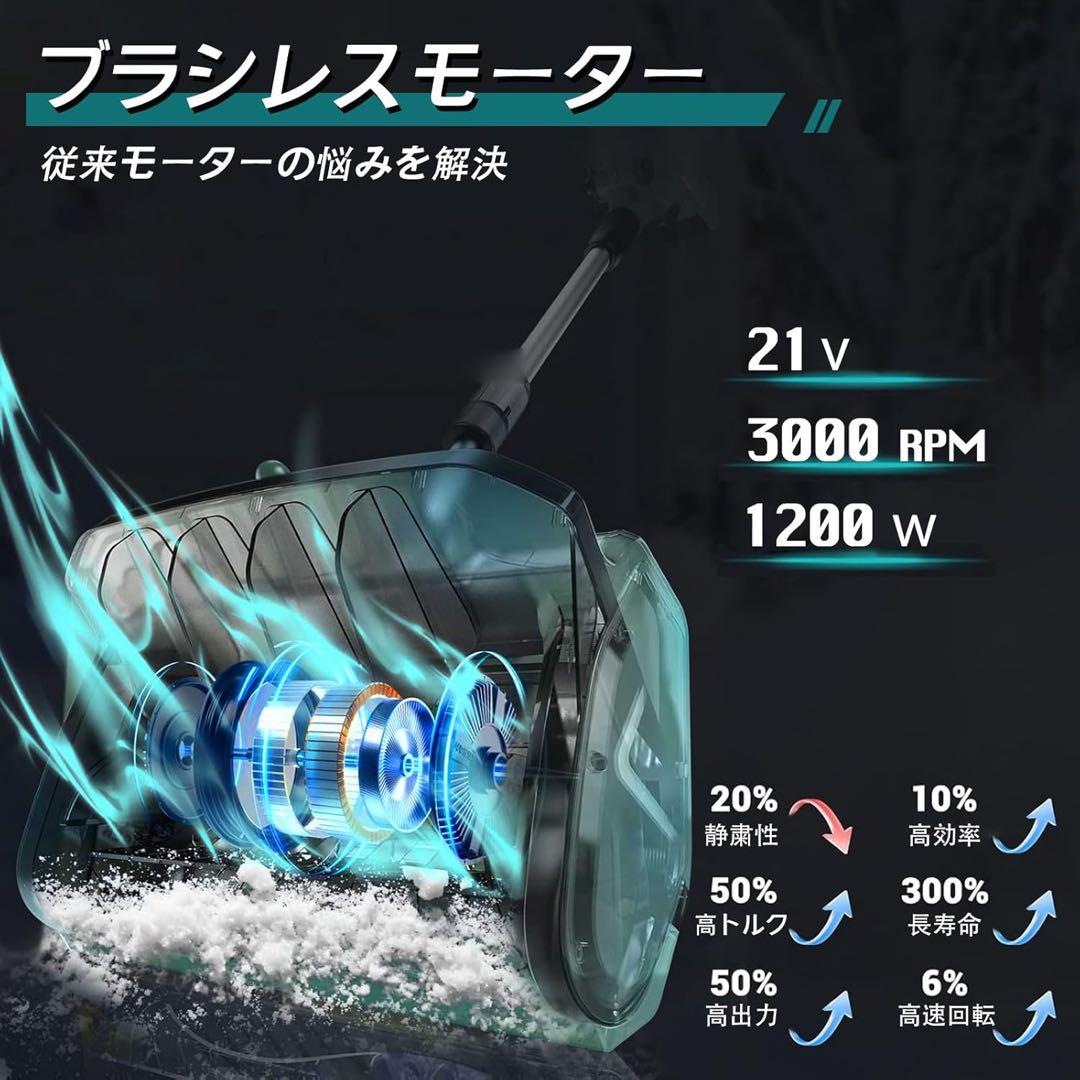 電動除雪機 コードレス 32cm幅 6.0Ah