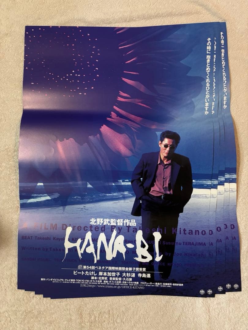 まとめ売り　5枚セット品　激レア　希少B2判映画ポスター　HANABI 北野武 まとめ売り 5枚セット品 激レア 希少B2判映画ポスター HANABI 北野武