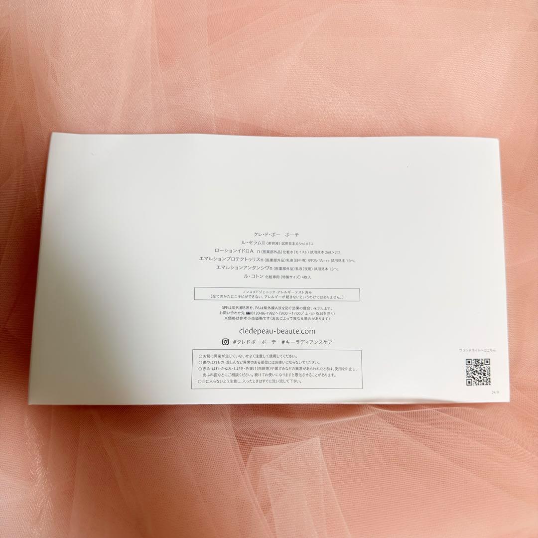clé de peau BEAUTÉ トライアルセット＋日焼け止め - メルカリ