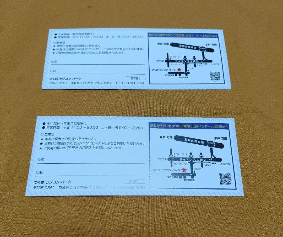 つくばRCパーク サーキット1日走行券 2枚セット - メルカリ