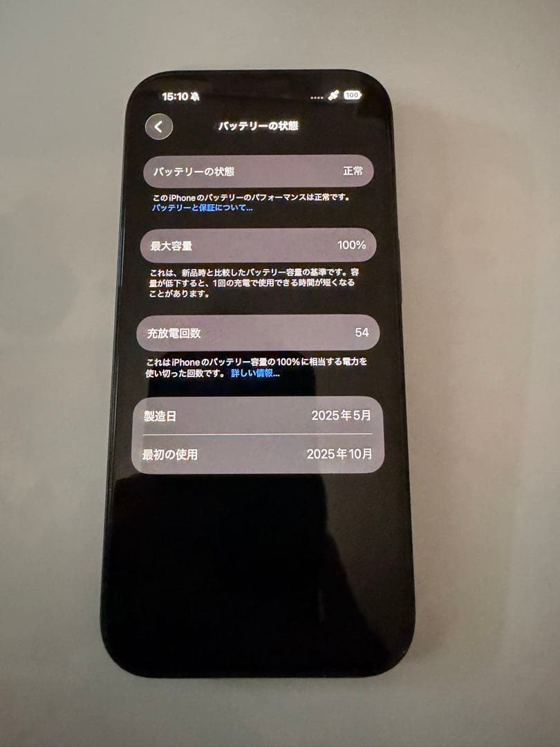 【美品】iPhone16 256GB ブラックSIMフリー iPhone SIMフリー iPhone16 256GB ブラック [Black] MYDW3J/A A3286 未