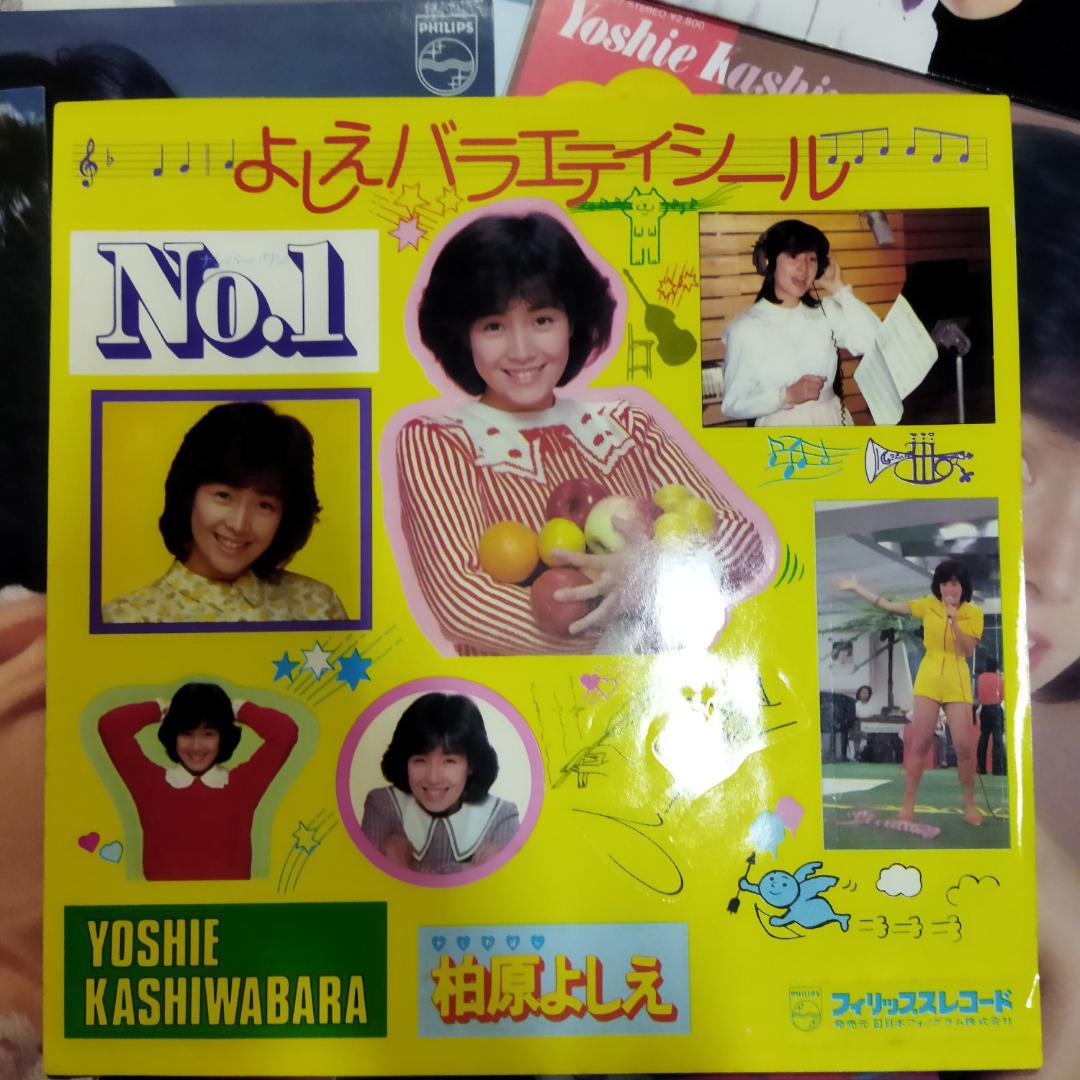 柏原芳恵 【15枚+写真集】TF0127-5 LPレコード - メルカリ