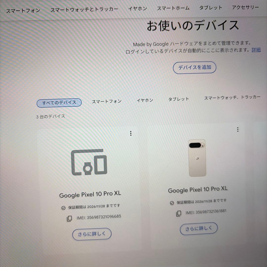 交换品 Google pixel 10 pro XL 256G ポーセリン - メルカリ