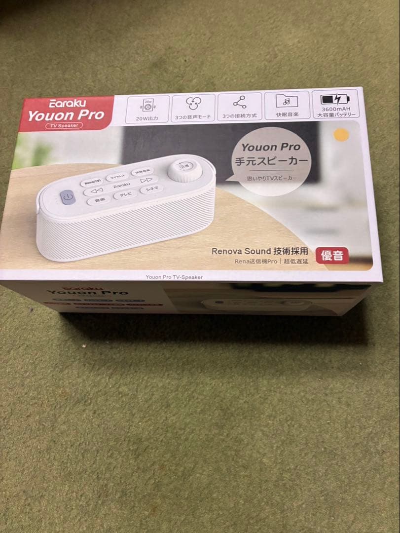 業界初の破格20W究極音質・思いやり手元スピーカー】