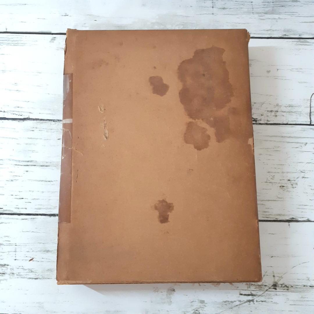 北河内村誌　北河内村編纂