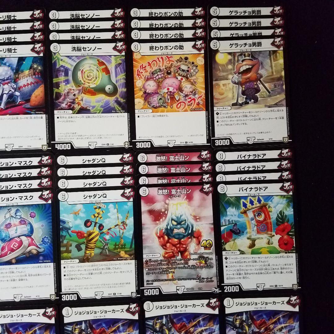 デュエマ No.00070 無色ジョーカーズ デッキパーツ 大量セット - メルカリ