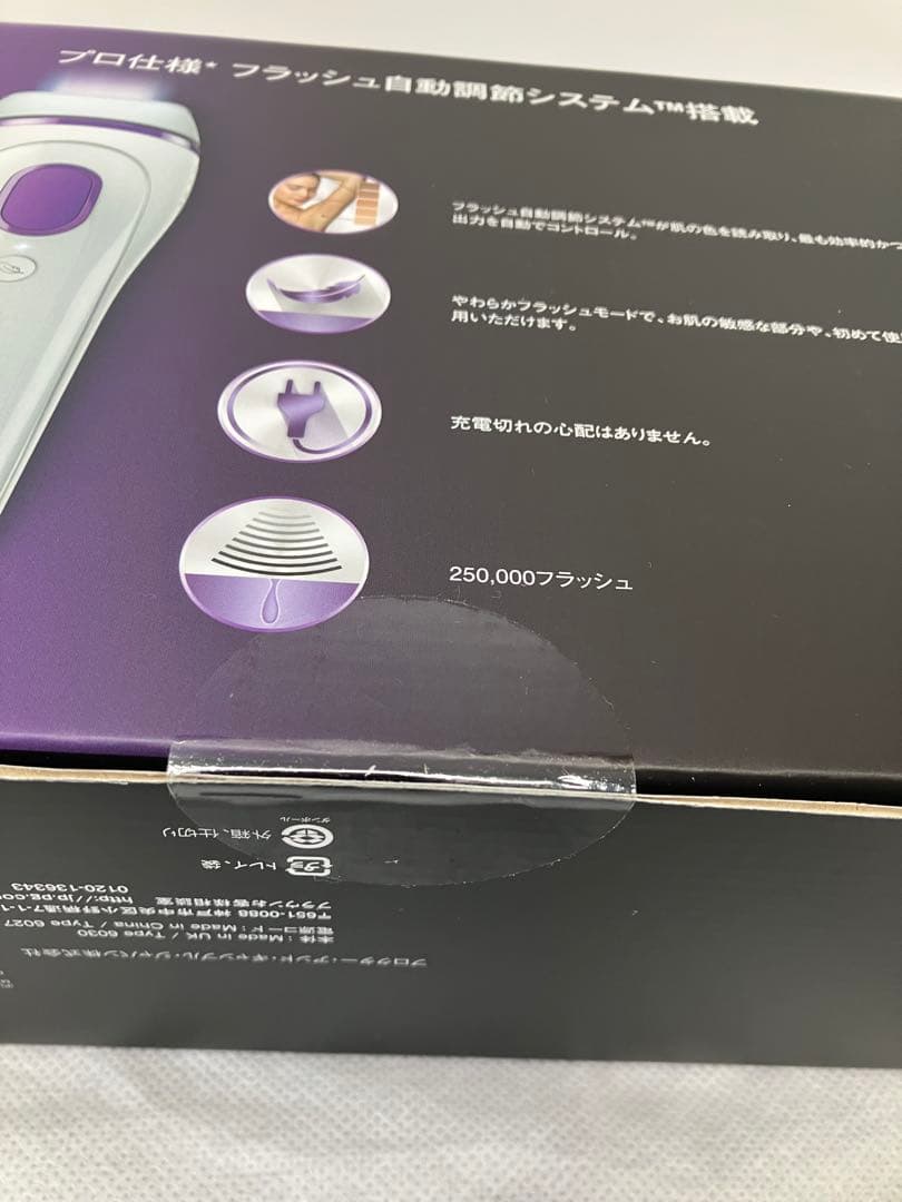 F-015.-69 新品未使用　BRAUN Silk-expert 3 美容器