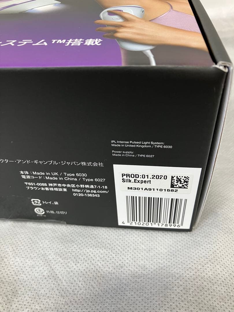 F-015.-69 新品未使用　BRAUN Silk-expert 3 美容器