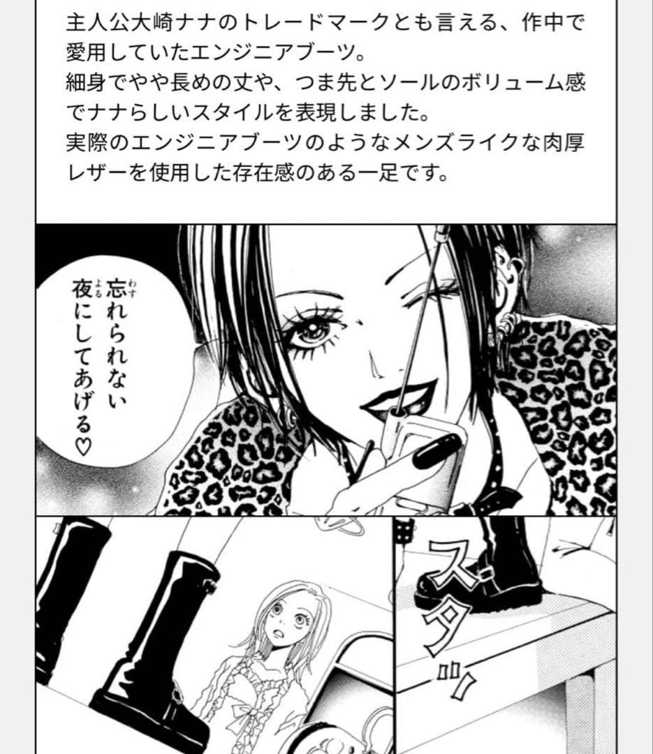 未着用】NANA×銀座かねまつコラボ エンジニアブーツ 24cm 大崎ナナ