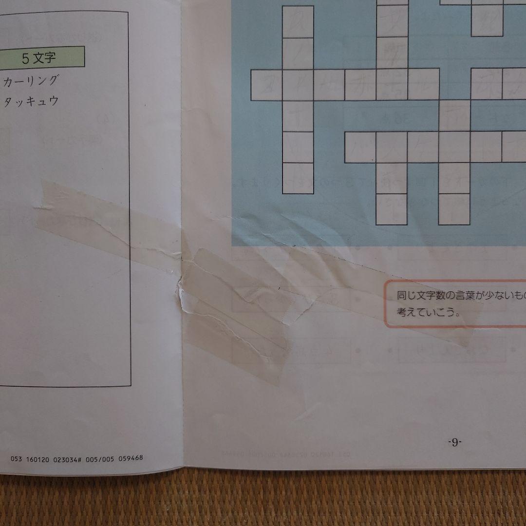 Z会 エブリスタディ 思考・表現力 小3 2024年4月号～2025年3月号