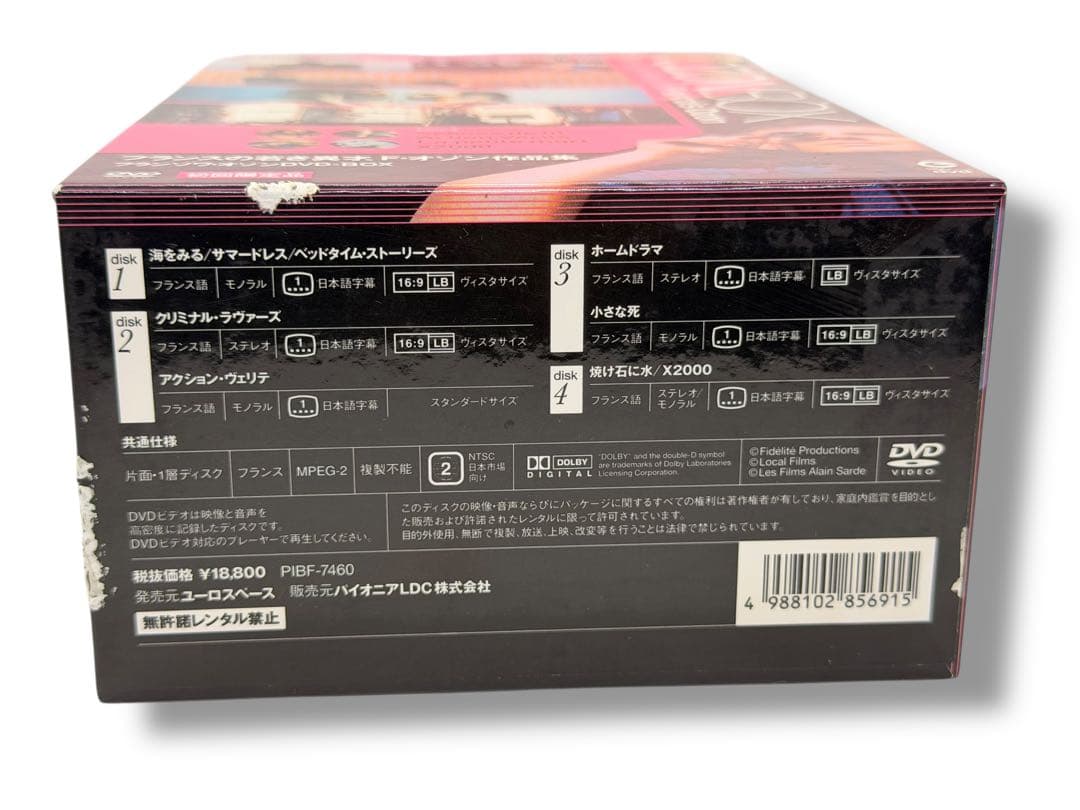フランソワ・オゾン DVD-BOX〈初回限定生産・4枚組〉