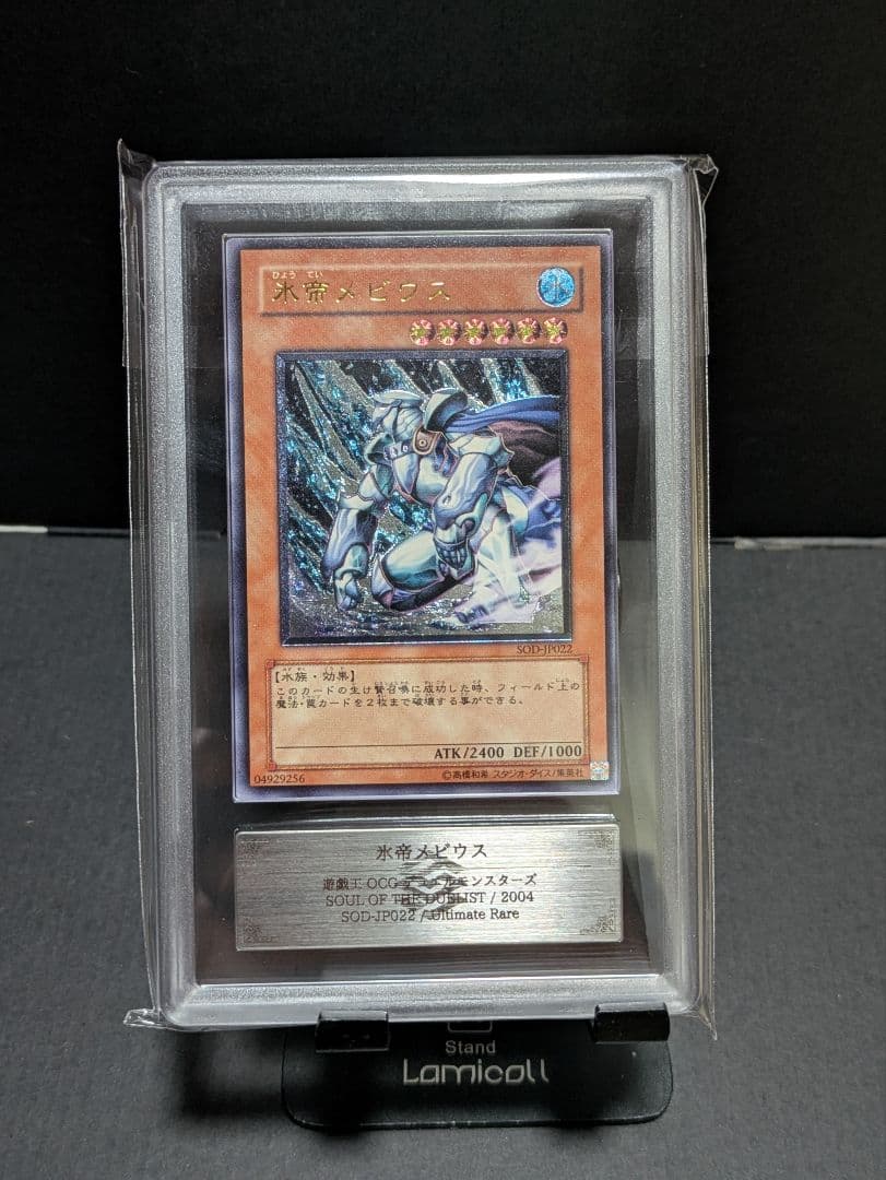 遊戯王　ARS10 氷帝メビウス　レリーフ 遊戯王 風帝ライザー 氷帝メビウス レリーフ 2枚セット - メルカリ