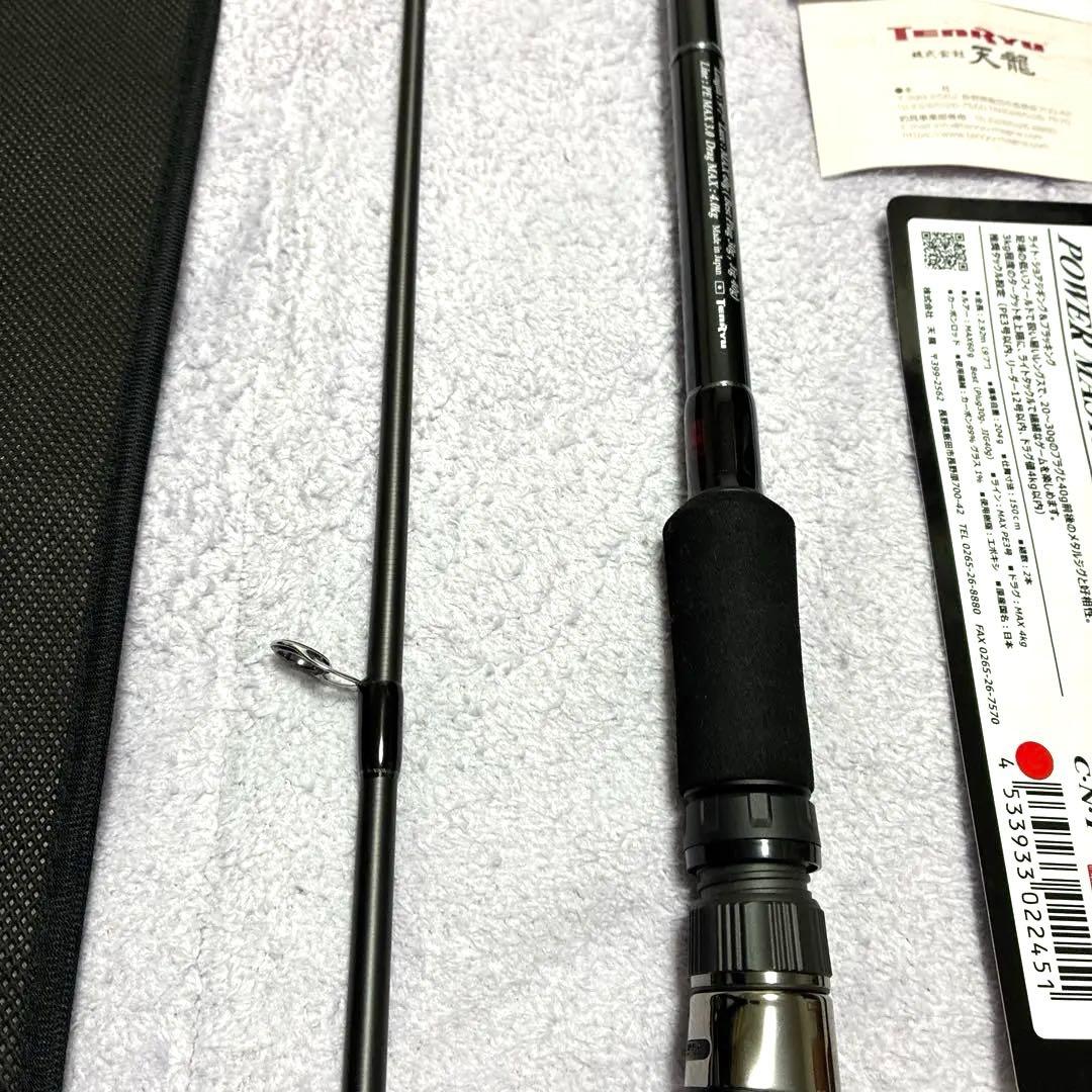 値下げ不可【1度のみ使用】TENRYU パワーマスター 972S-M 保証あり