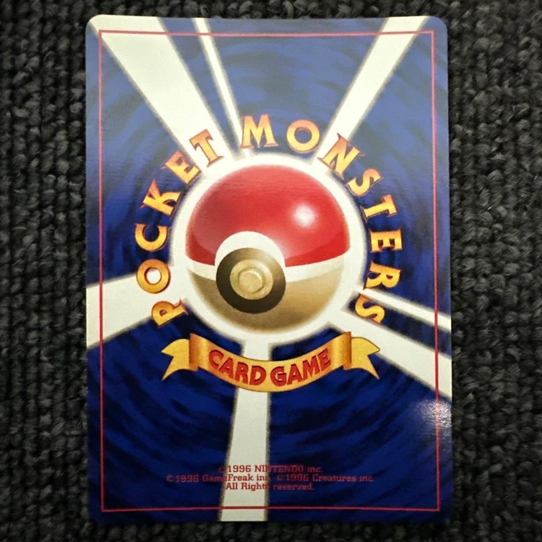 ポケモンカード 旧裏 初版 マークなしコイル LV.13 HP40 ② - メルカリ