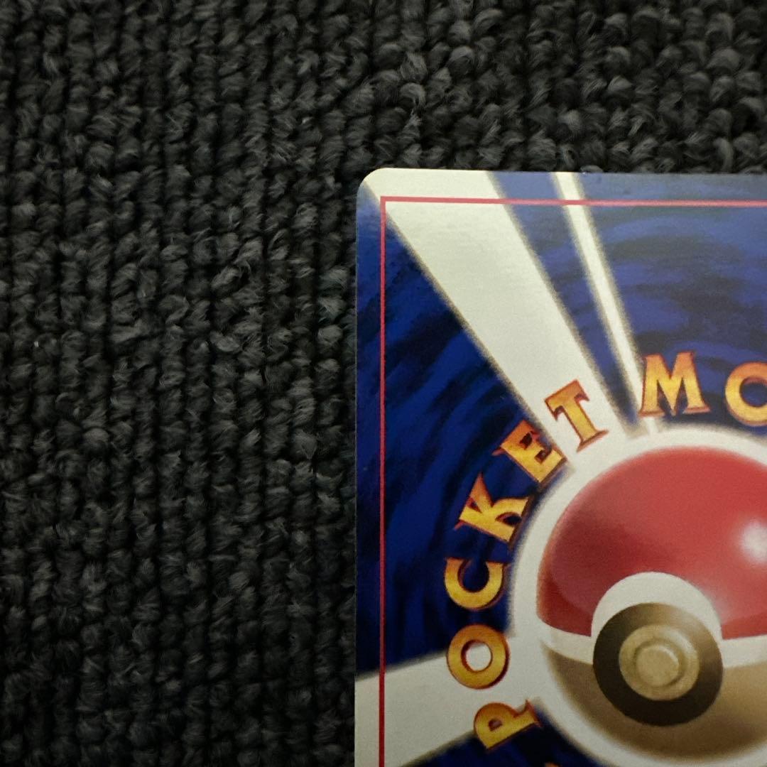 ポケモンカード 旧裏 初版 マークなしコイル LV.13 HP40 ② - メルカリ