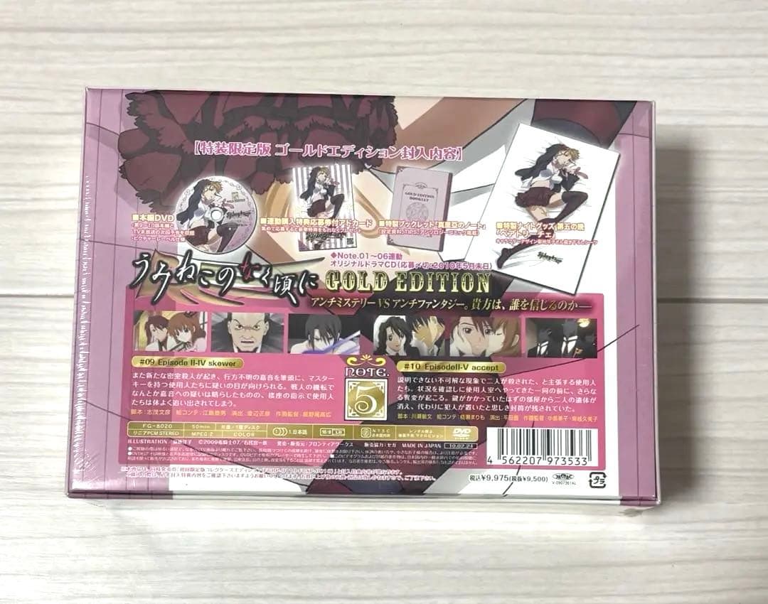 うみねこのなく頃に ゴールドエディション 抱き枕カバー ベアトリーチェ