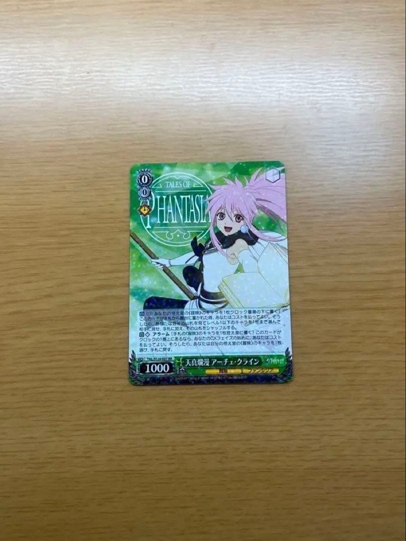 ヴァイス 天真爛漫アーチェ・クライン 2枚セット - メルカリ