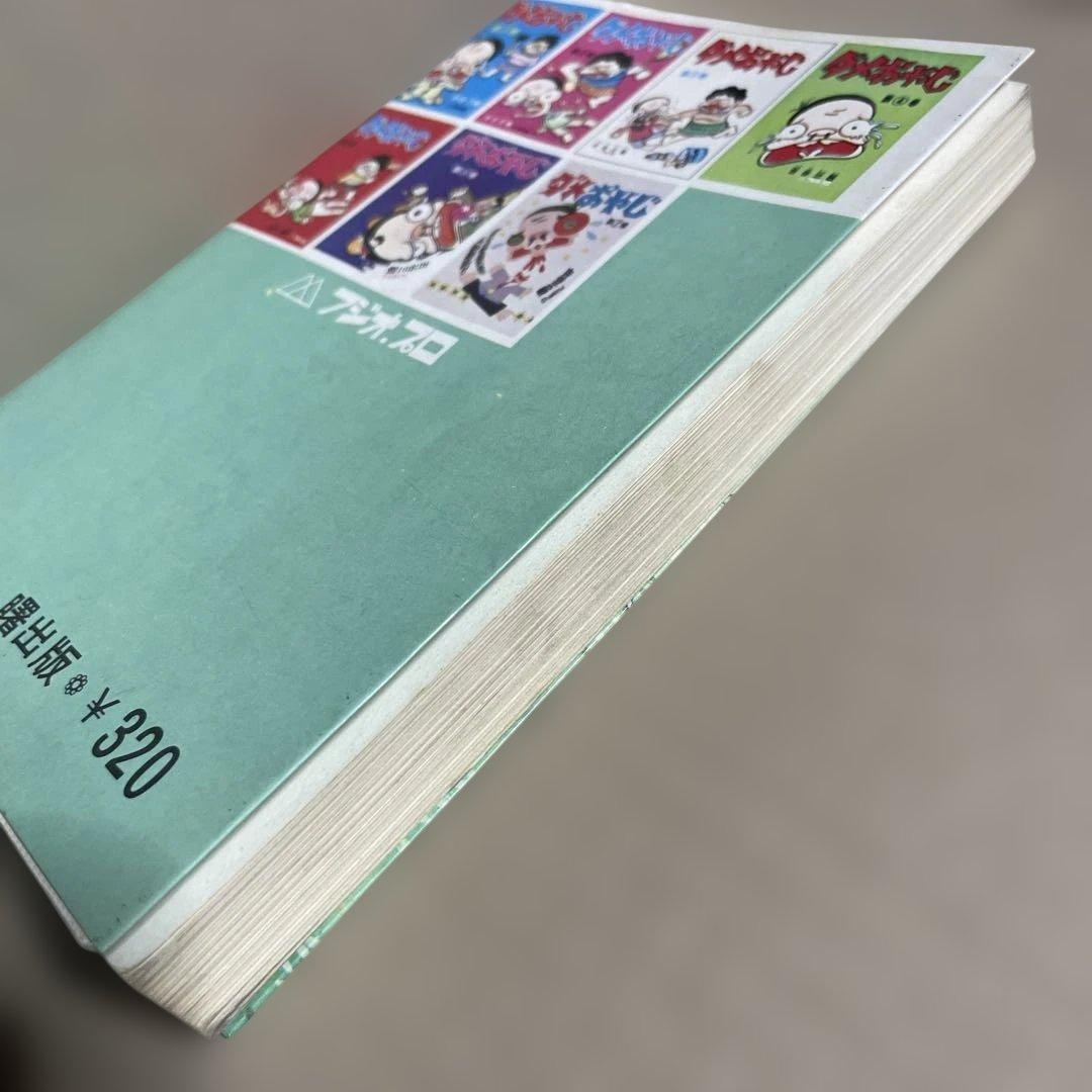 ☆レア❗️☆ダメおやじ 第8巻 ◉古谷三敏※曙出版※1973年12月20日初版