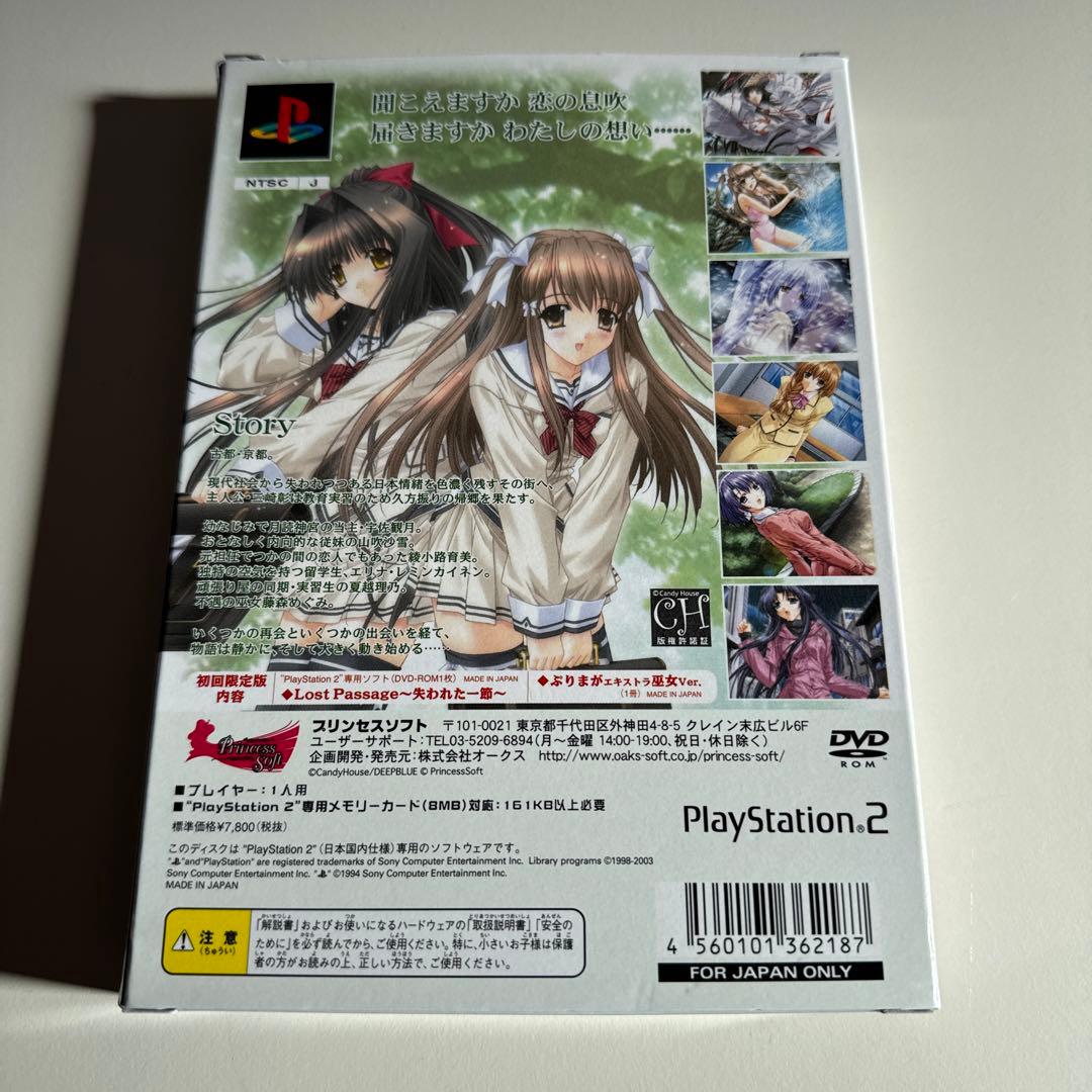 PS2 ロストパッセージ Lost Passage 失われた一節 - メルカリ