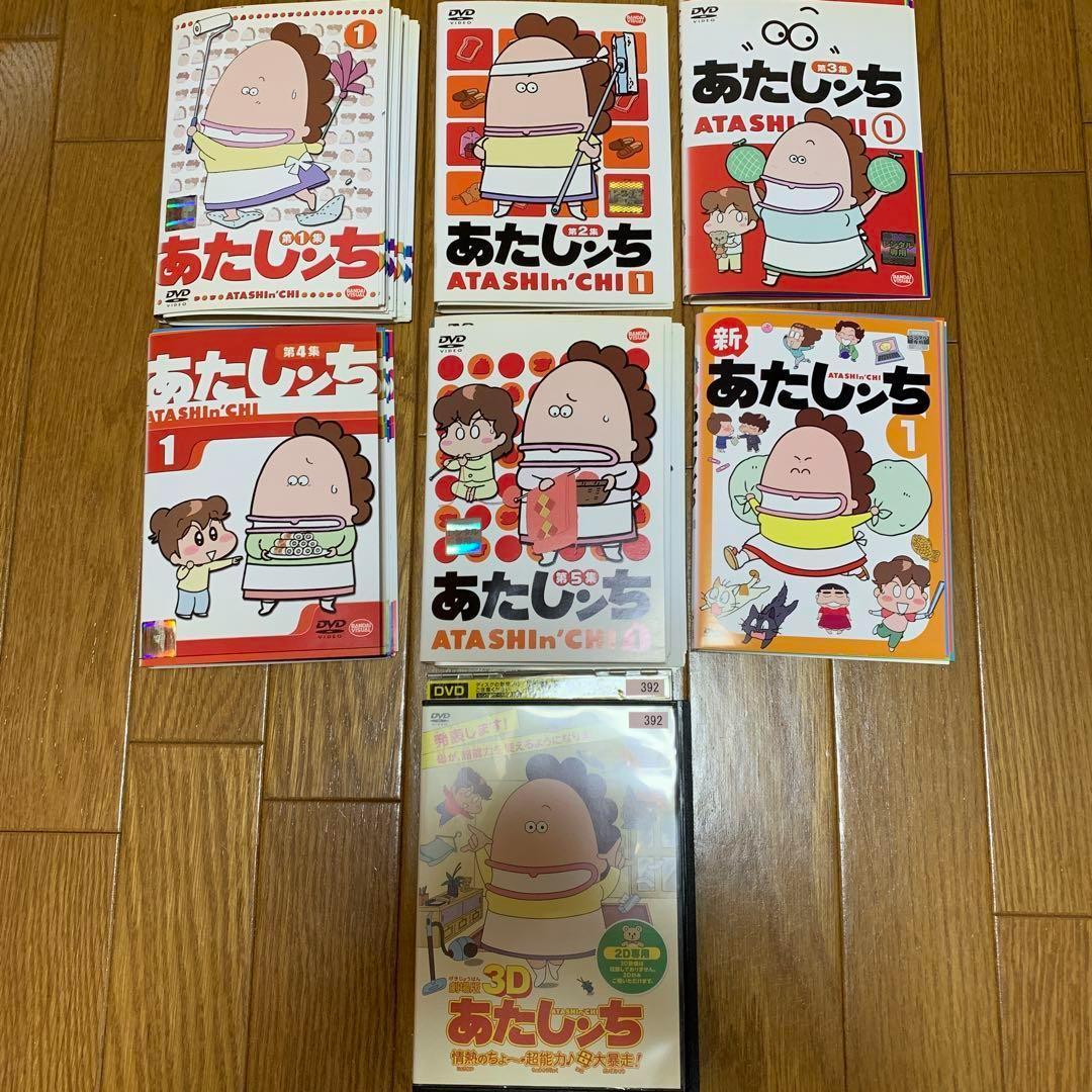 あたしンち 第1~5集 全巻 新あたしンち 全巻 劇場版 DVD - メルカリ
