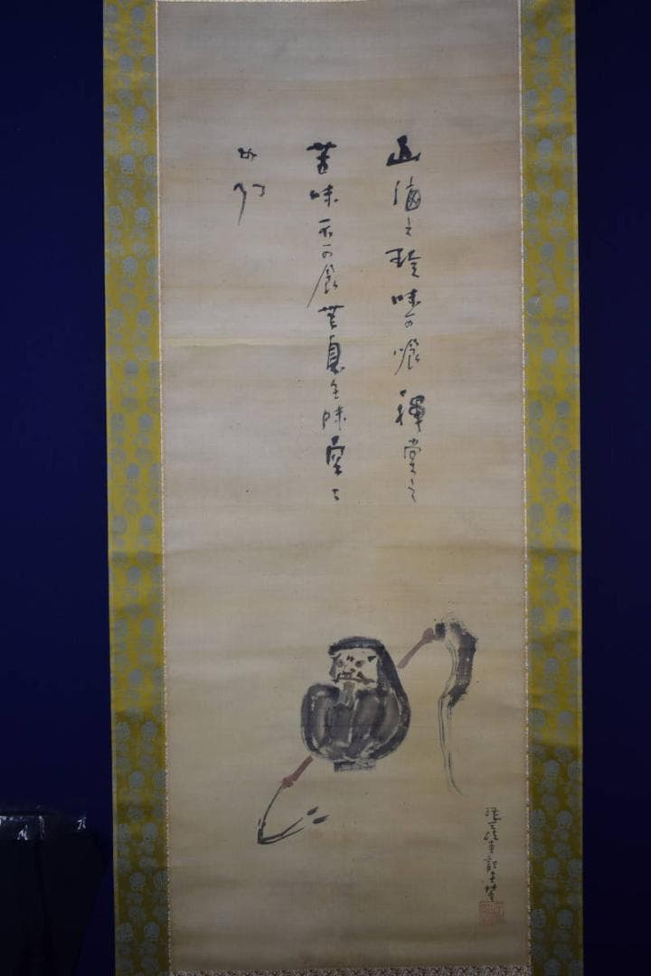 真作/山岡直記/達磨/払子画賛/布袋屋掛軸HF-283 - メルカリ