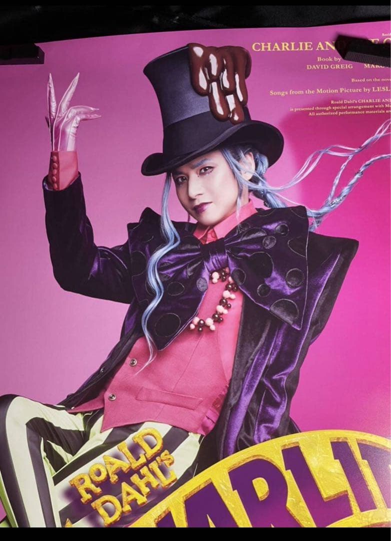 週末sale！チャーリーとチョコレート工場 堂本光一 B1ポスター非売品