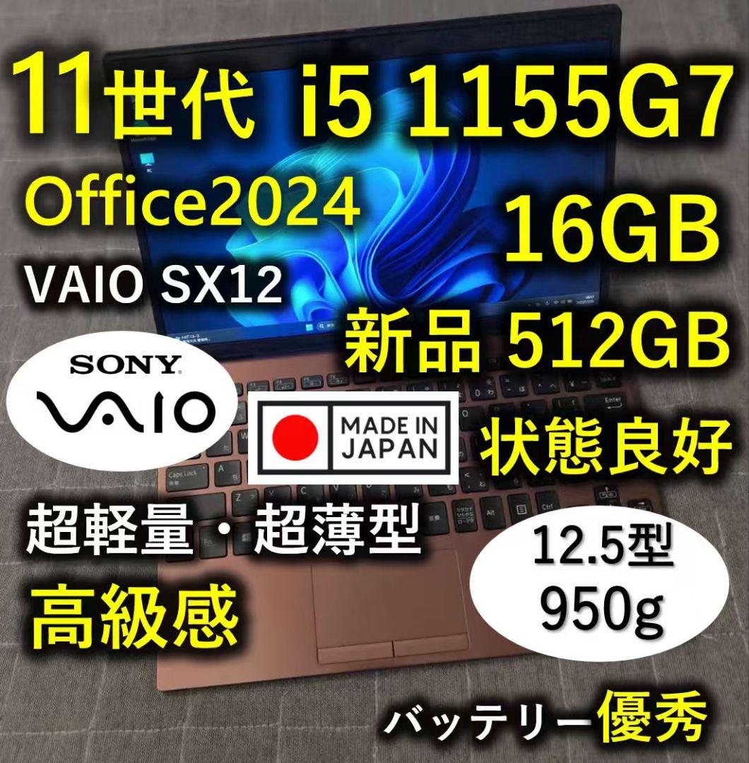 良好 日本製 高級感 VAIO 軽量 驚速11世代i5 16GB 新品512GB VAIO VAIO F14 VJF1418 価格.com限定 Windows 11 Home・Core i5 1334U