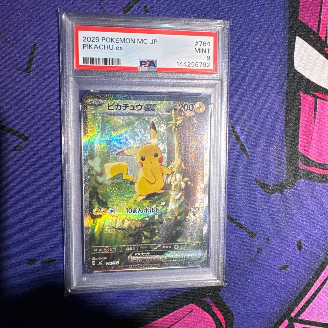 PSA9】ピカチュウex SAR スタートデッキ100バトルコレクション - メルカリ
