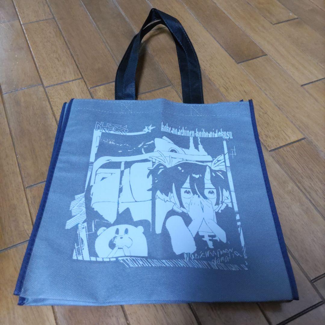 ずとまよ トートバッグ 虚仮の一念海馬に託す 先着特典 ずっと真夜中で