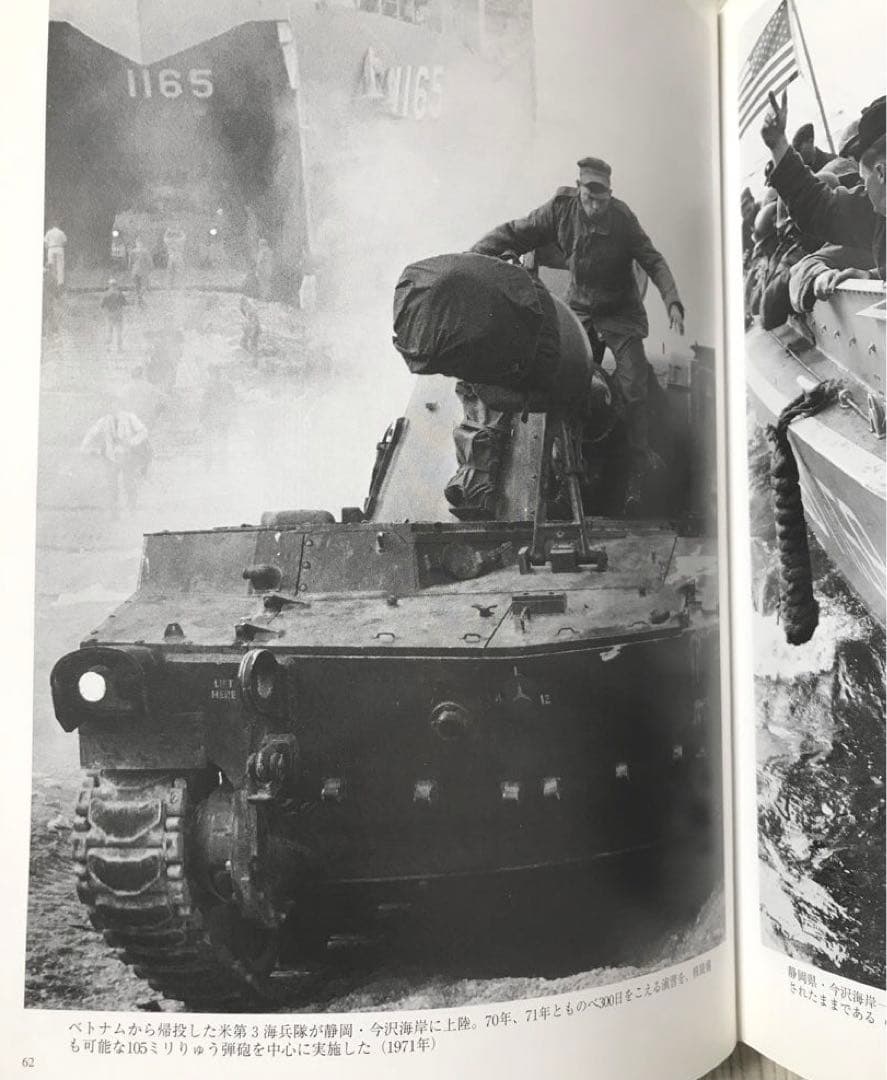 日本の基地 写真・絵画集成 第1巻 第2巻 第3巻 第4巻　全巻　セット