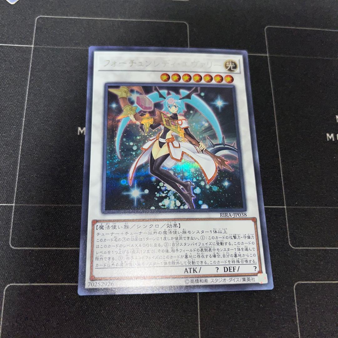 フォーチュンレディエヴァリー シークレット - メルカリ