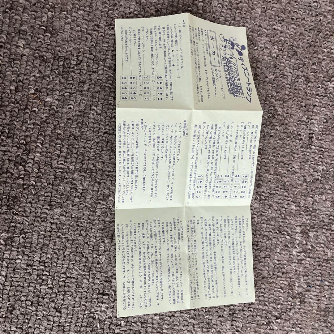 超希少】ディズニー ミッキー トランプ レトロ 開封未使用 任天堂